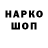БУТИРАТ жидкий экстази Platon Bokov