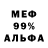 Альфа ПВП мука Anton Nisimura