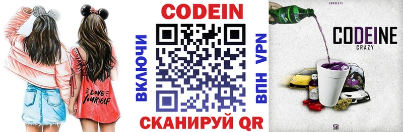где продают наркотики  Ковров  Codein напиток Lean (лин) 